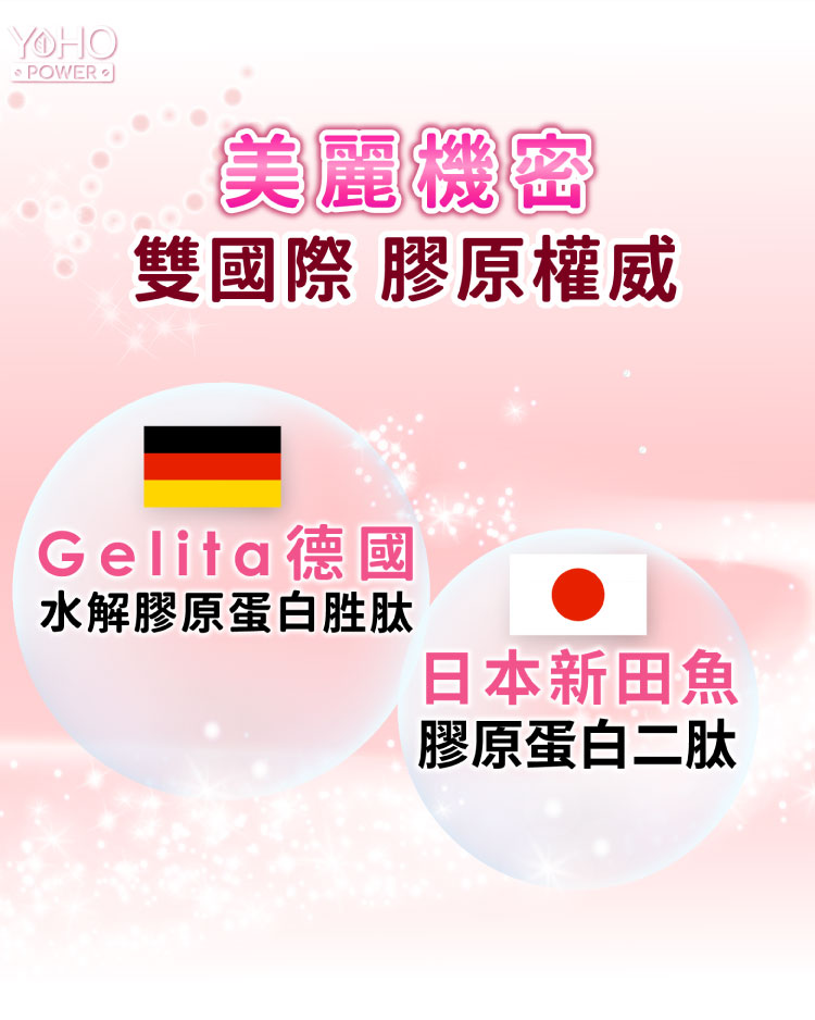 台湾焕妍胶原蛋白精华粉