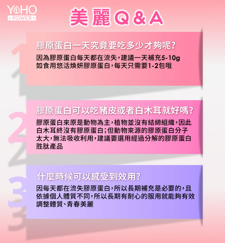 台湾焕妍胶原蛋白精华粉