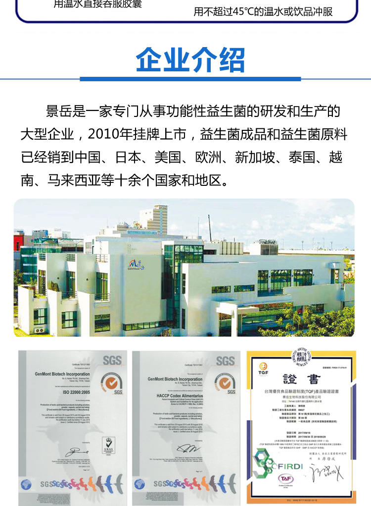 台湾景岳乐亦康抗敏益生菌胶囊 40颗/盒