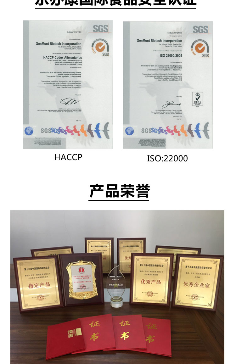 台湾乐亦康益生菌胶囊 抗过敏增强免疫力胶囊