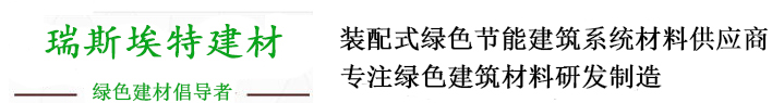 防爆泄爆板_瑞斯埃特板厂家-瑞斯埃特建材有限公司