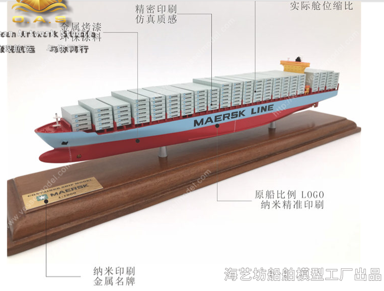 35cm集裝箱船舶模型 仿真集裝箱船舶模型制作 海藝坊船模工廠