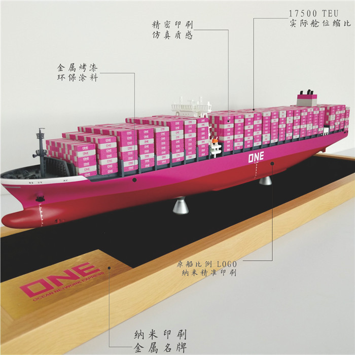 65cm集装箱船舶模型 仿真集装箱船舶模型制作 海艺坊船模工厂