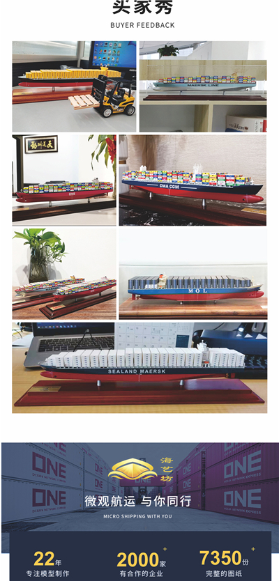 海艺坊批量定制各种集装箱货柜船模型礼品船模：创意船模货柜船模型LOGO定制，创意船模货柜船模型定制定做，创意船模货柜船模型订制订做