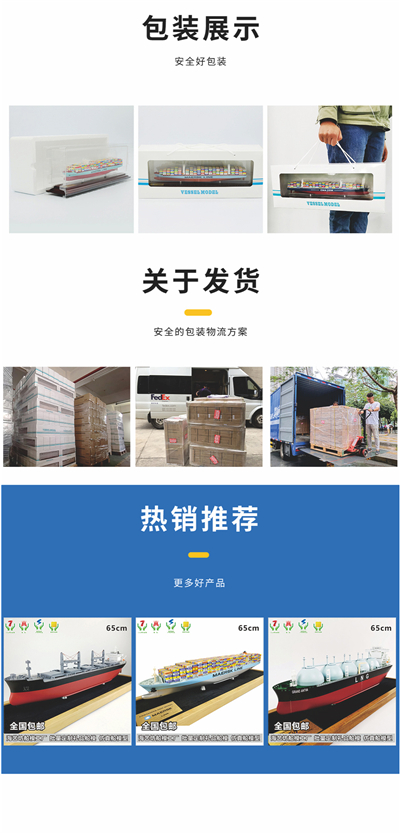 海艺坊批量定制各种集装箱货柜船模型礼品船模：船代礼品货柜船模型LOGO定制，船代礼品货柜船模型定制定做，船代礼品货柜船模型订制订做