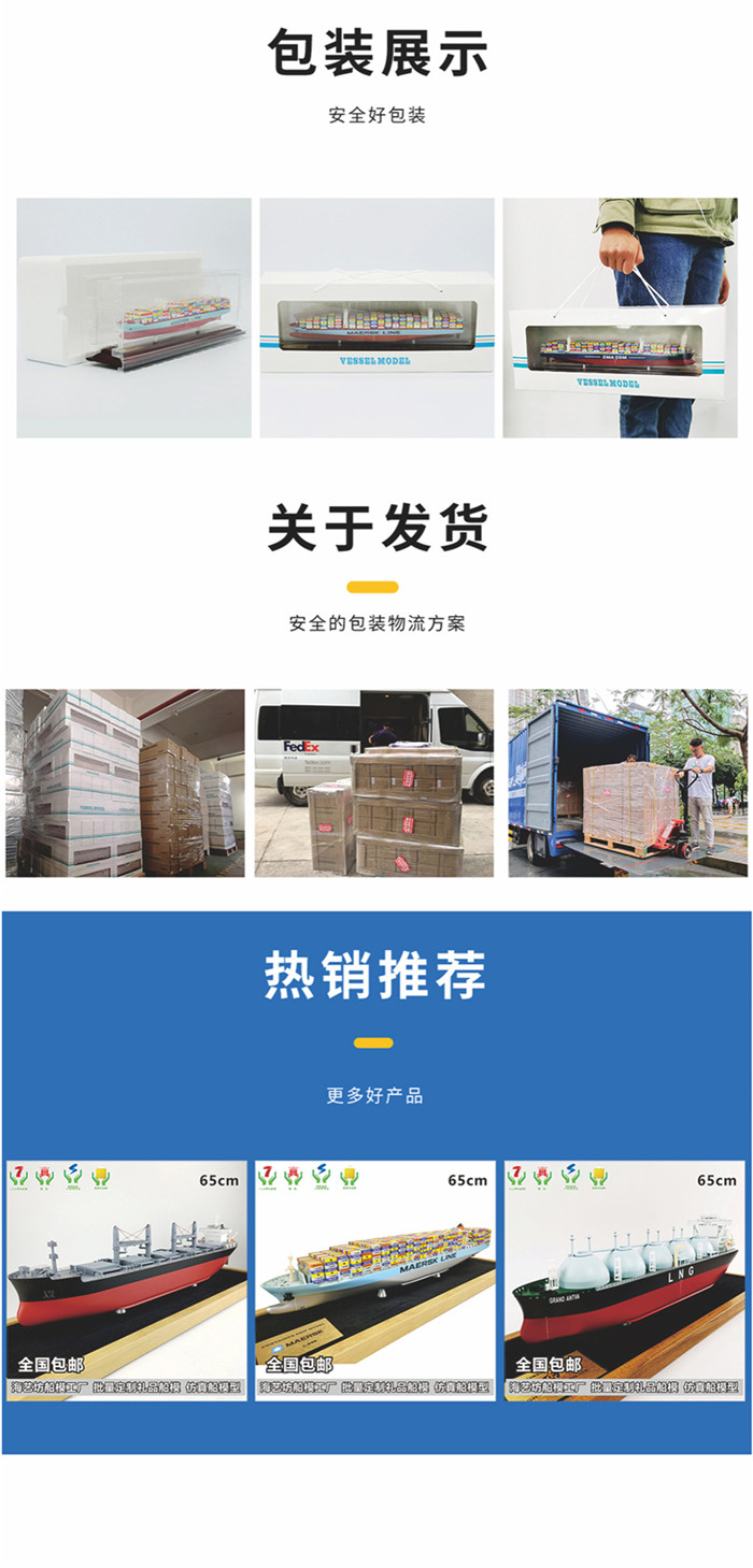 海艺坊批量定制各种集装箱货柜船模型礼品船模：海事展集装箱船模型定制定做,海事展集装箱船模型订制订做,海事展集装箱船模型定制颜色