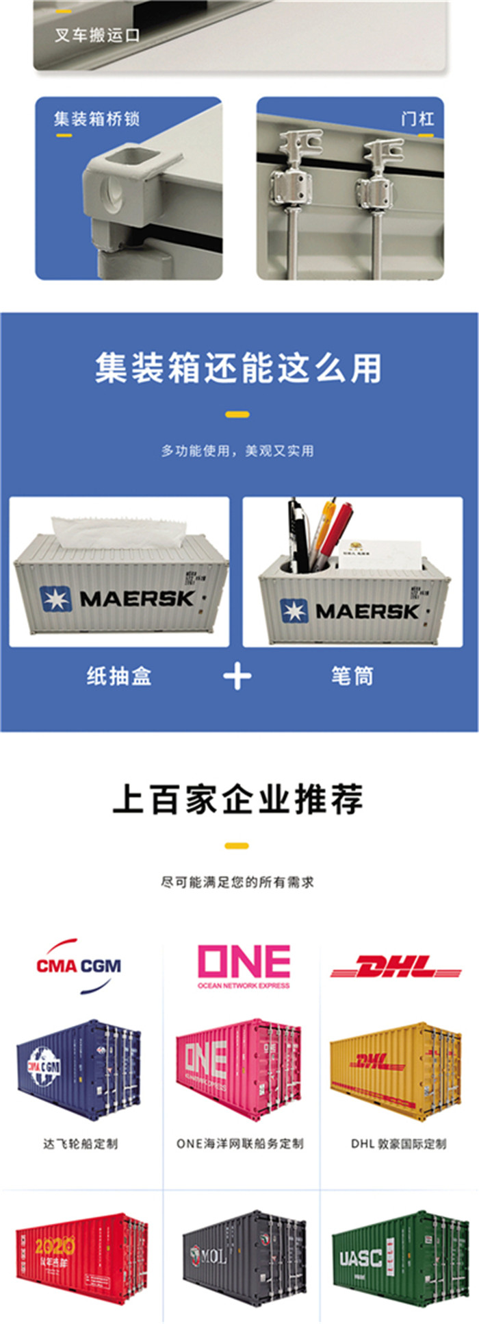 海艺坊集装箱货柜模型工厂生产制作各种：纪念品货柜模型LOGO定制,纪念品货柜模型定制定做,纪念品货柜模型订制订做,纪念品货柜模型纸巾盒笔筒 。