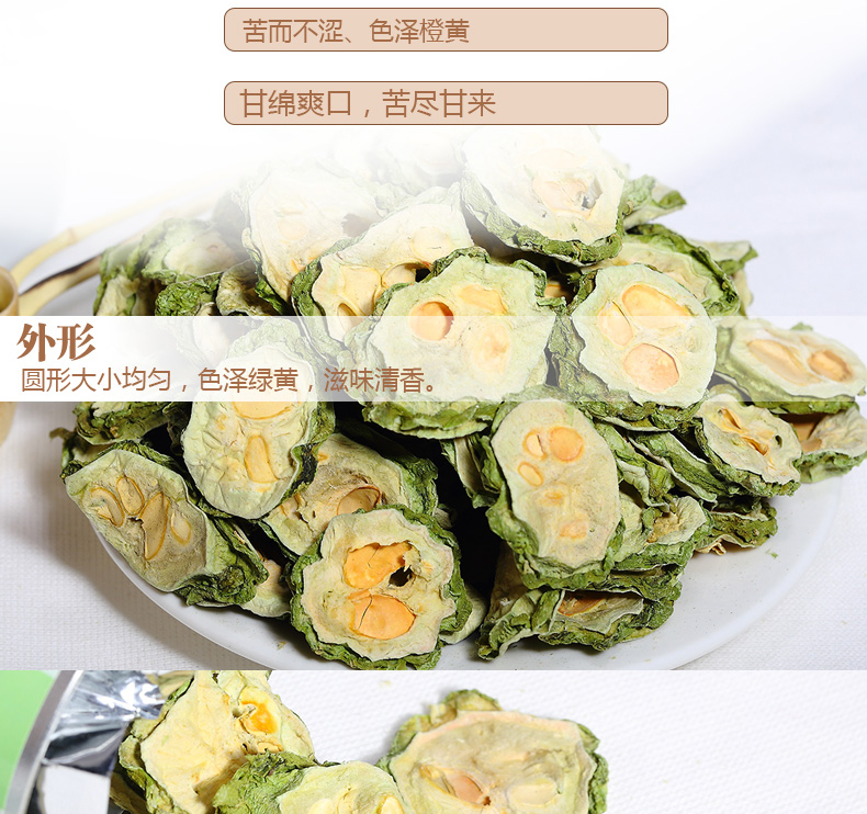 20180123153502_33783.jpg 苦瓜片茶详情页PSD_04.jpg