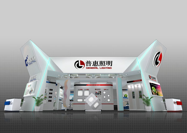 普惠照明照明展