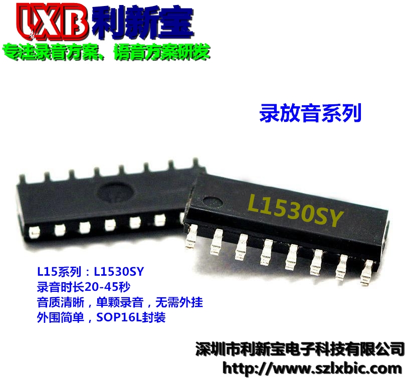 L1530SY