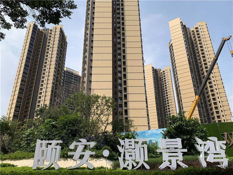 颐安·灏景湾