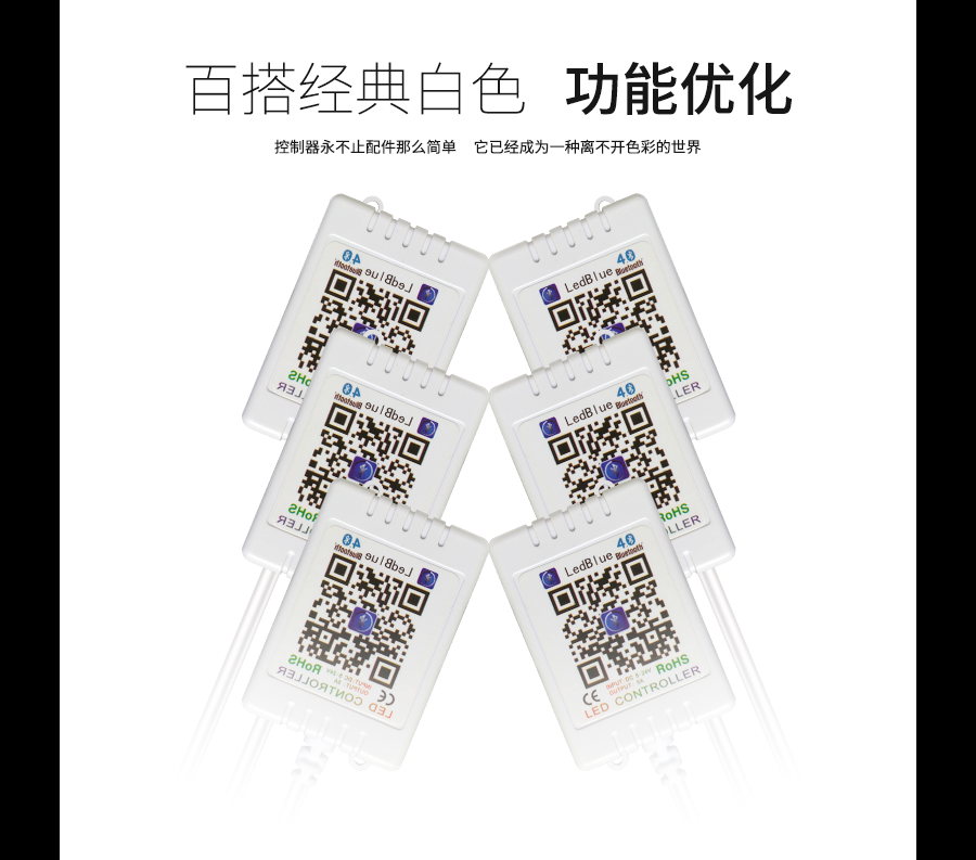 LED藍牙單色控制器銅線燈藍牙控制器APP藍牙控制器單色調(diào)光器(0)_05.png
