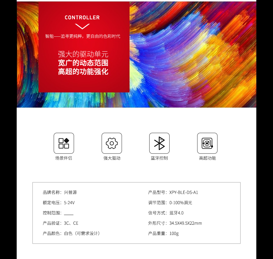 LED藍牙單色控制器銅線燈藍牙控制器APP藍牙控制器單色調(diào)光器(0)_06.png