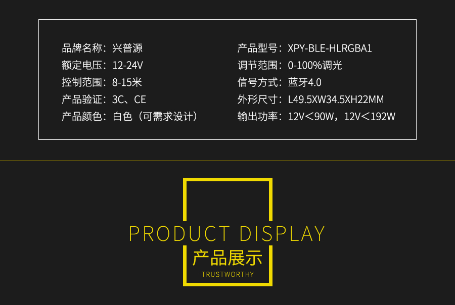 LED恒流控制器-藍(lán)牙RGB恒流控制器藍(lán)牙大功率燈具恒流控制器(2)_07.jpg