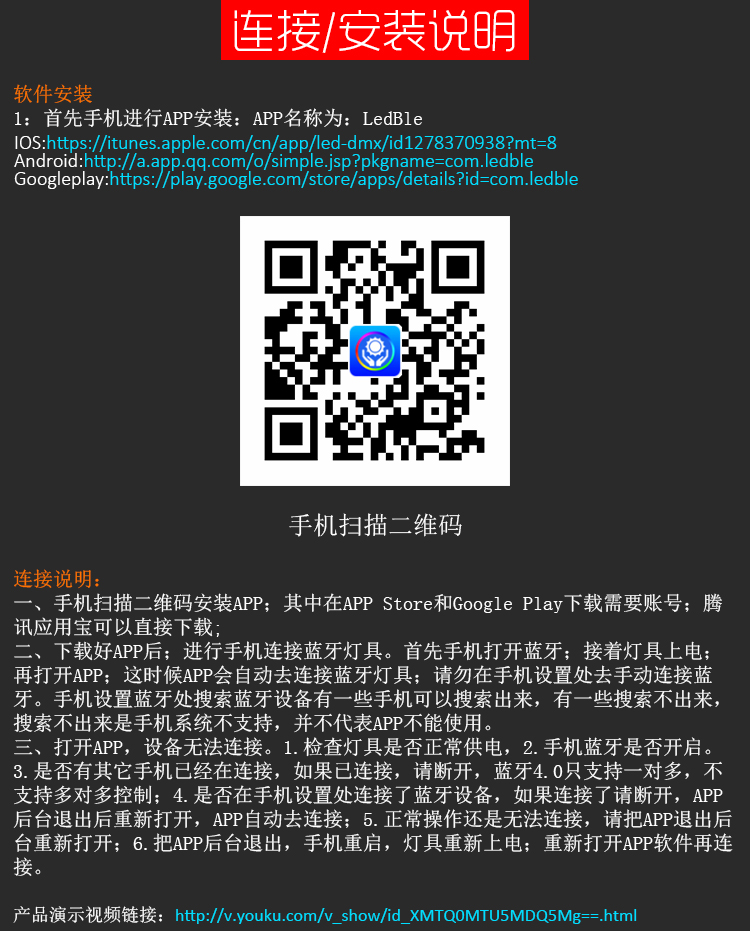 LED藍(lán)牙燈條燈帶控制器--RGB藍(lán)牙控制器-手機(jī)APP無線藍(lán)牙控制器_08.jpg