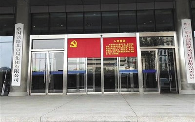石家庄铁路职业技工学校各路局改制消息 石家庄铁路职业技工学校各路局改制消息
