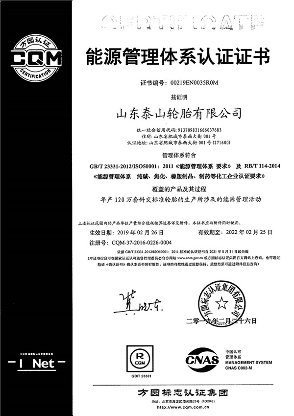 能源管理体系认证