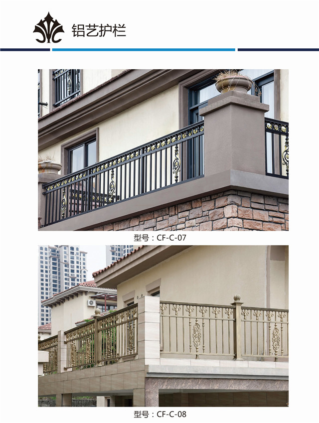 阳台护栏