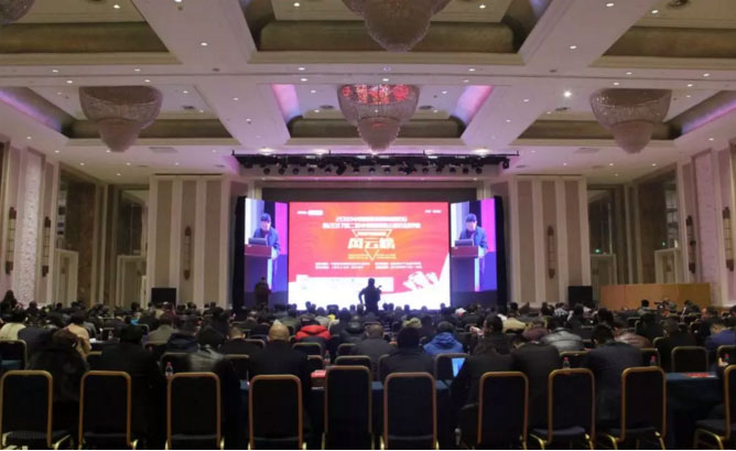 健源举宴感贵人—2018中国奶业发展高层论坛暨2017第二届中国奶业风云榜公益评选会议