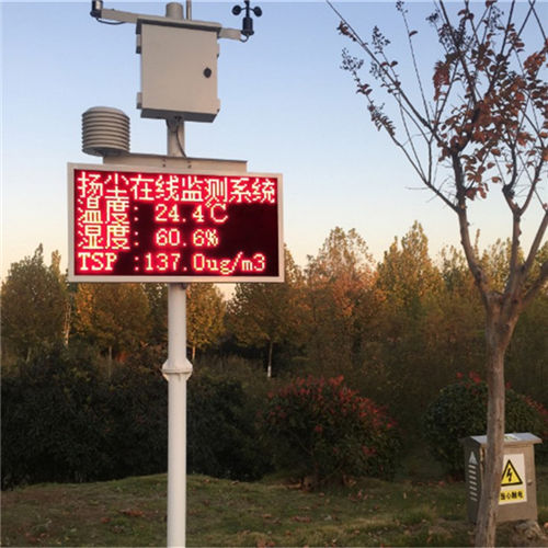 20190520102513_81983.jpg 西安扬尘监测仪3.jpg