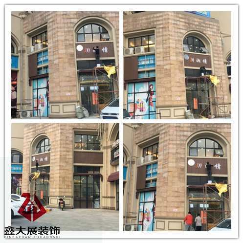 大亚湾未来海岸别墅区餐厅（川湘情）