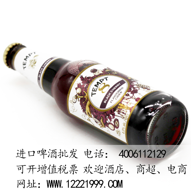 丹麦原装进口诱惑8号西打酒 车厘子啤酒330ml