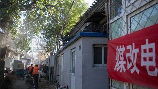 人人都说“煤改电”！煤改电到底改了什么？