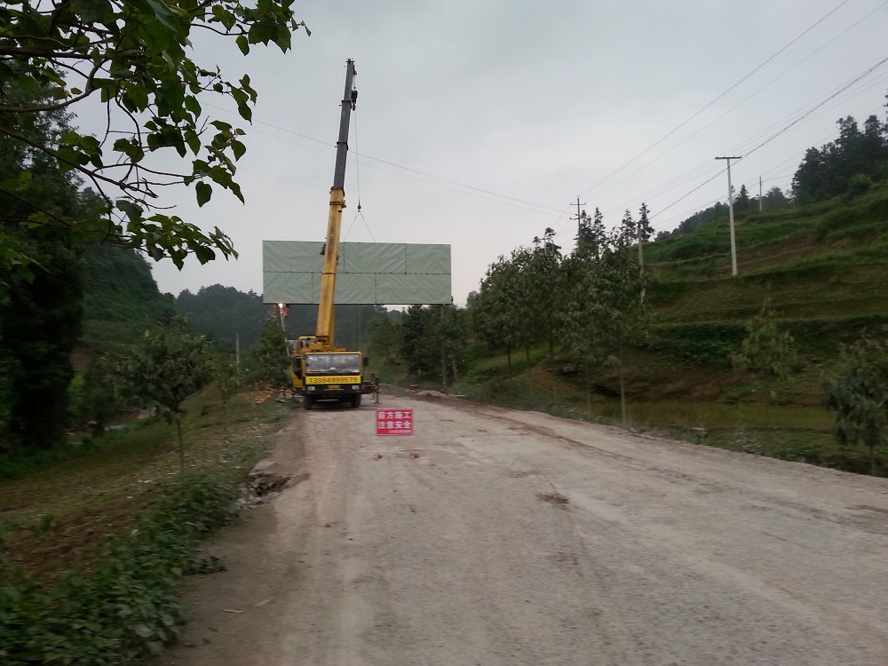 横跨公路牌工程案例，安装地点：习水县寨坝镇