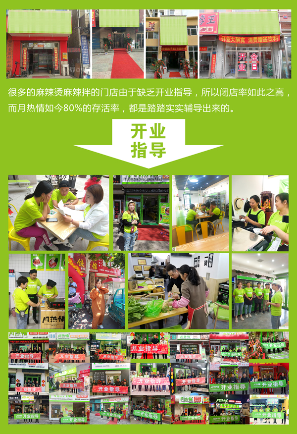 开业指导.jpg