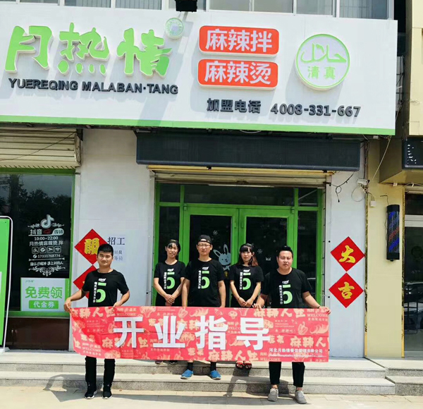  开业指导的正确打开方式在这里！