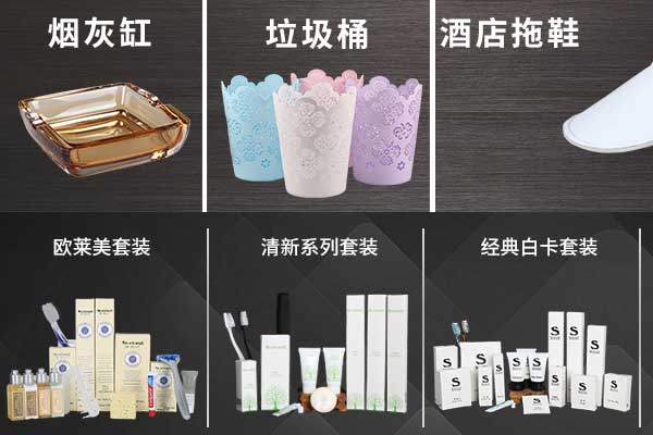 酒店一次性用品套装.jpg