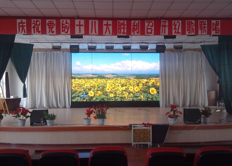 林口县某局会议室LED显示屏