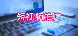 合肥抖音推廣 合肥抖音推廣