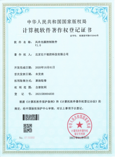 软件著作权