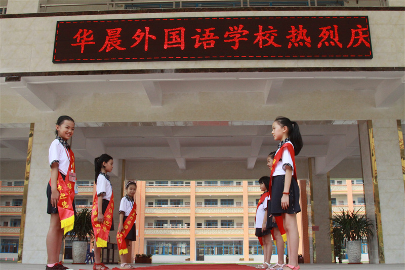 回眸，定格华外专属记忆