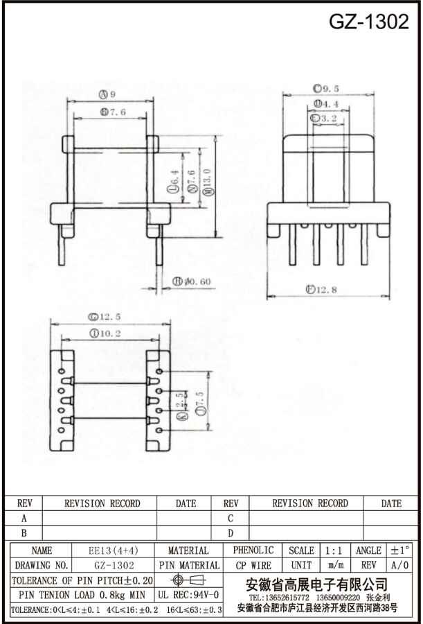 25-2 EE13 4+4 GZ1302.jpg