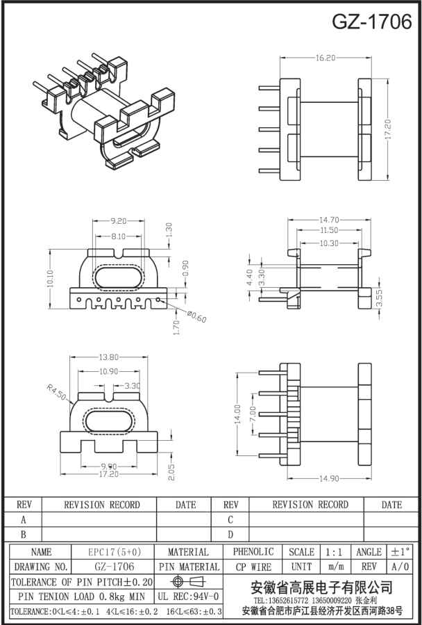 139-2 EPC17 5+6 GZ1706.jpg