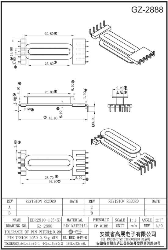 206-1  EDR2810-1 5+5 GZ2888.jpg