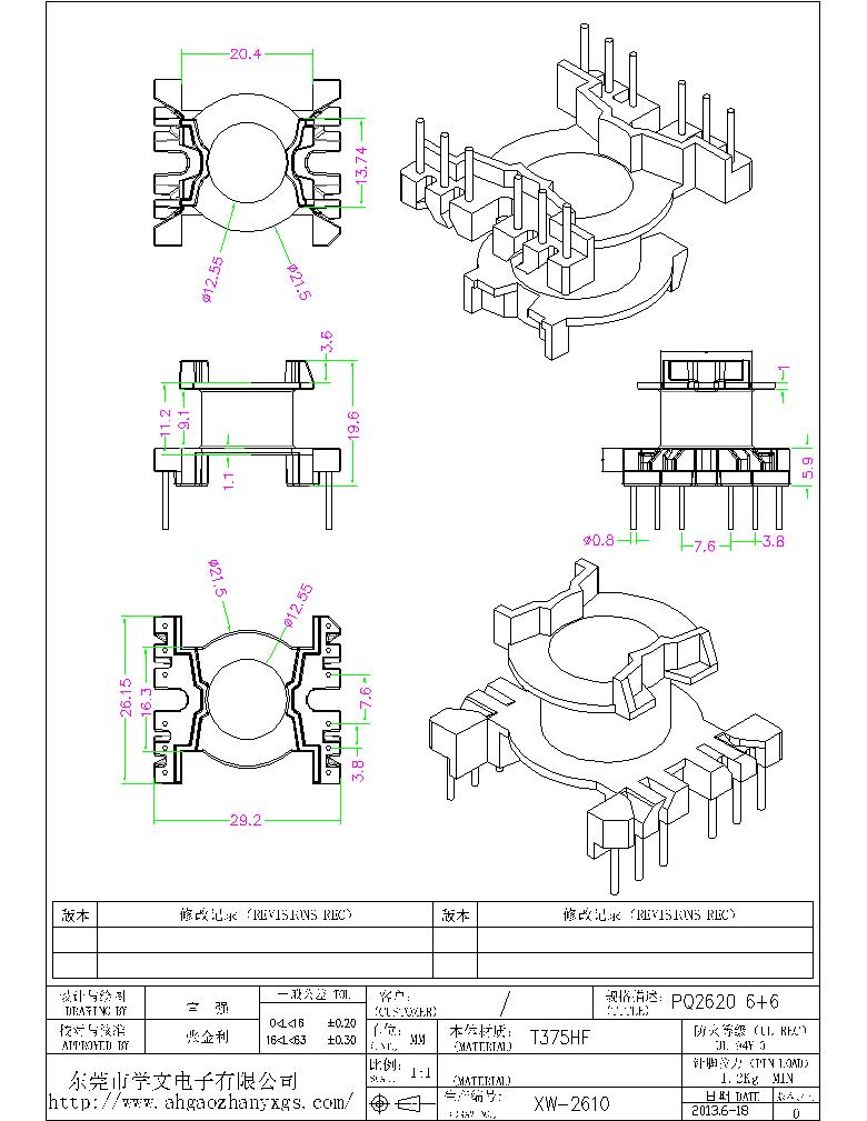 XW-2610 PQ2620 6+6-Model.jpg