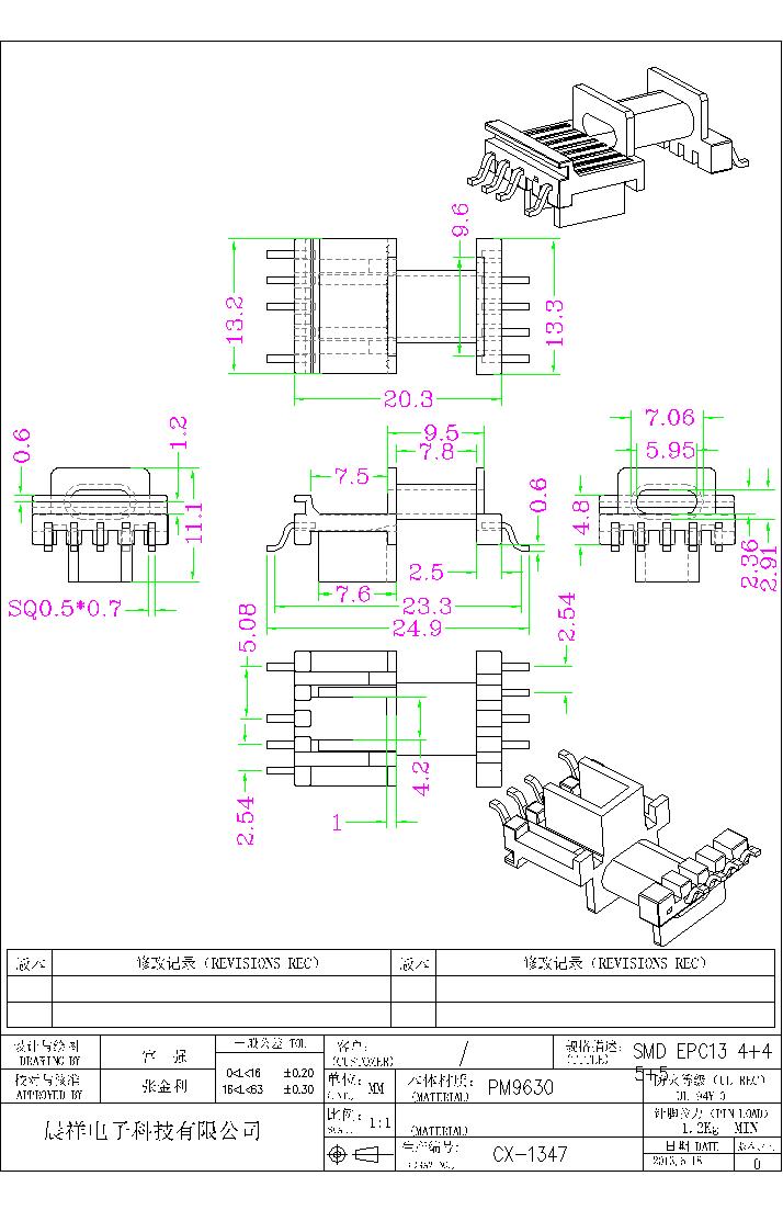 CX-1347 SMD EPC13 4+4-Model.jpg