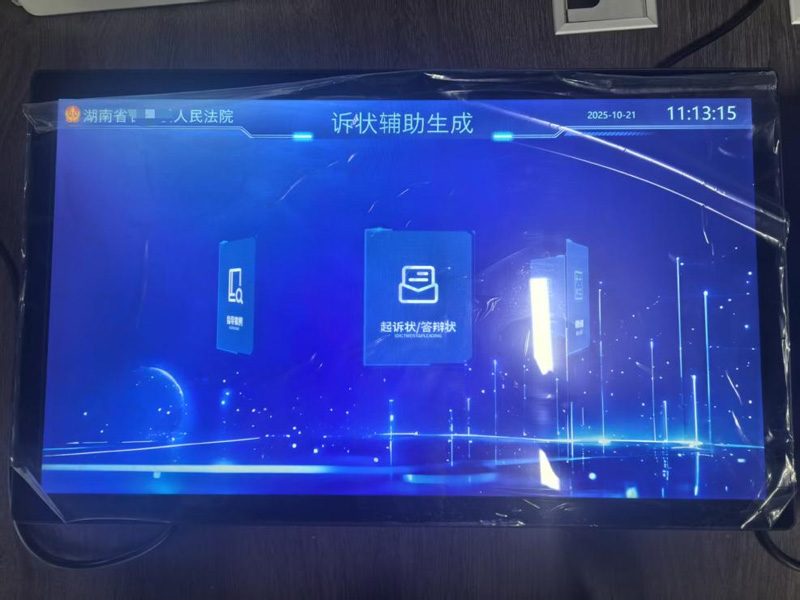 20251029144142_46011.jpg 2.jpg