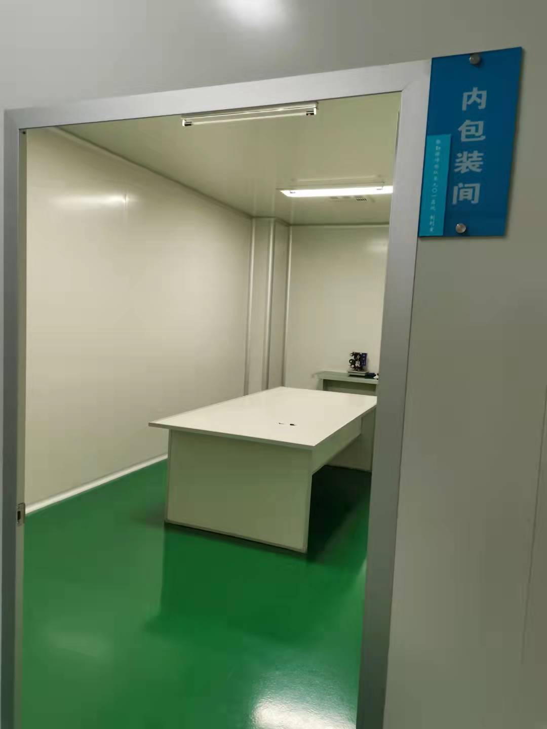 中国人民解放军联勤保障部队第901医院制剂车间
