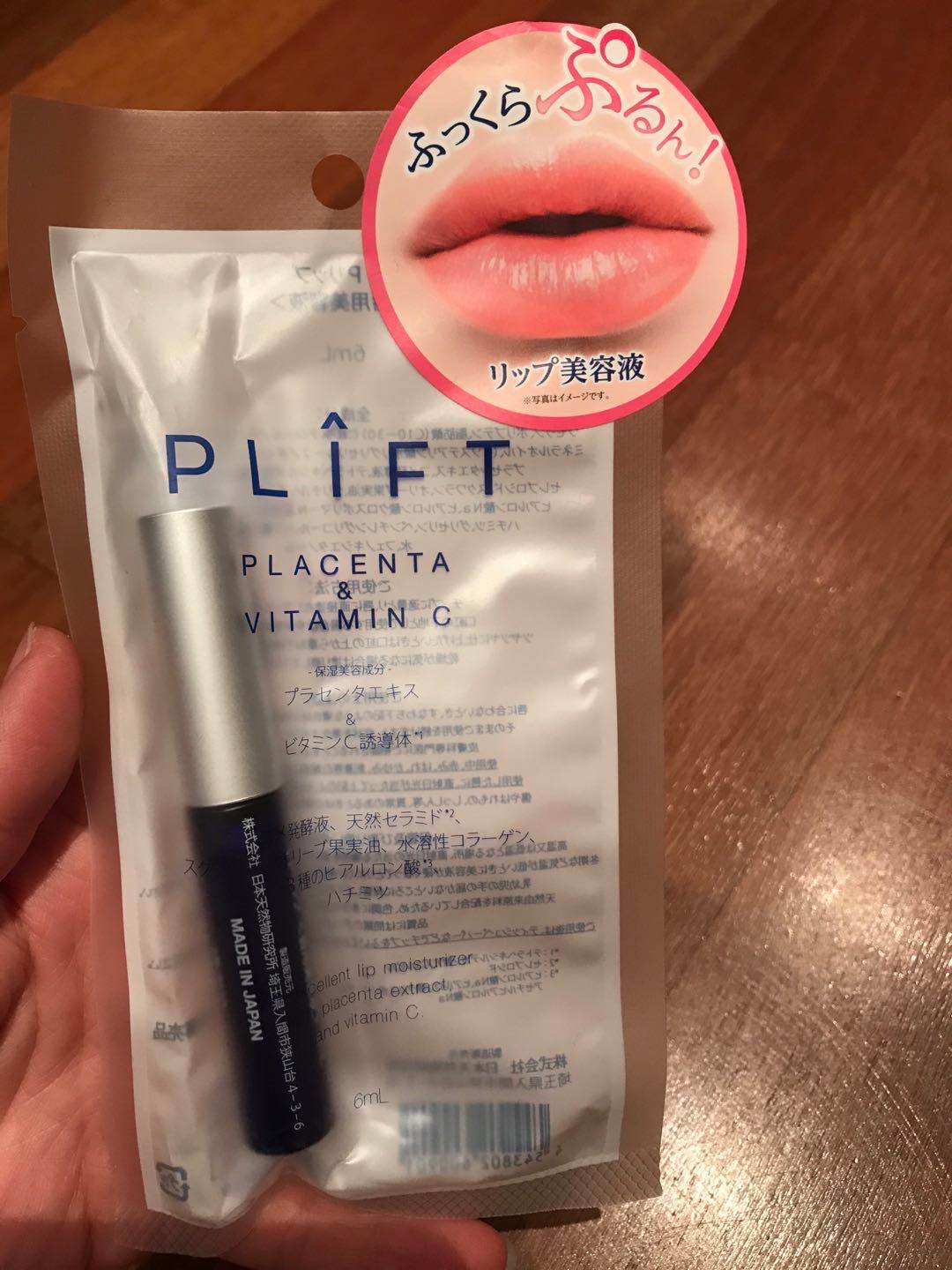 印象派陷入困境航空公司日本唇部美容液 A S Service Com