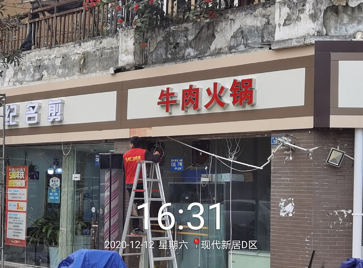 2020龙泉十陵风貌改造