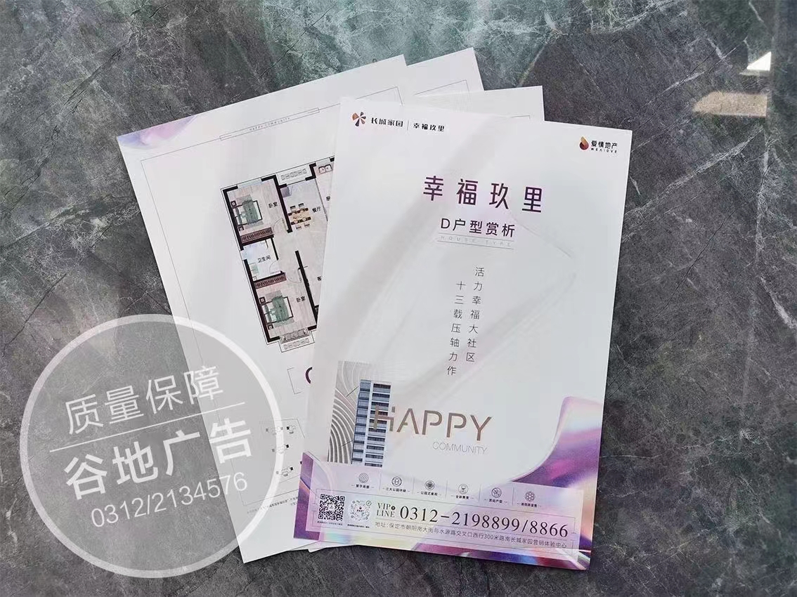 户型单页