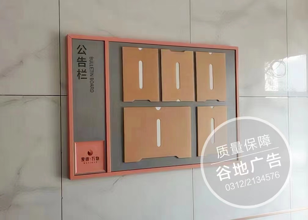 公告栏