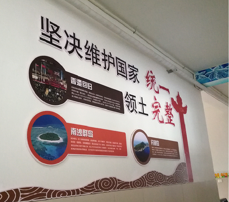 校园文化墙