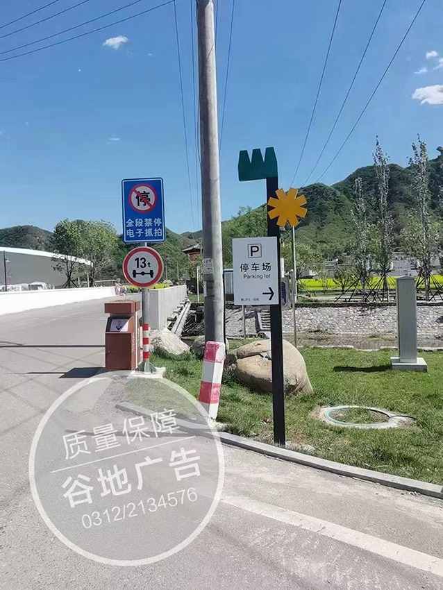 导视牌