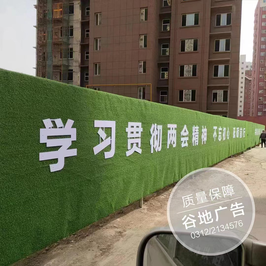 草坪字