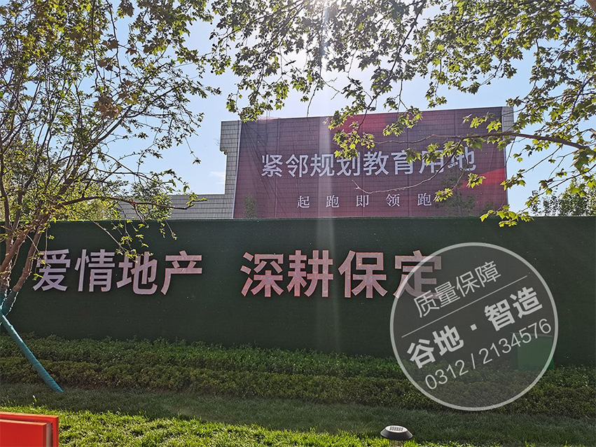 草坪字